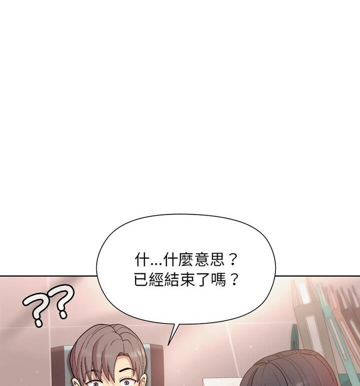 和美女上司玩游戏 第4话