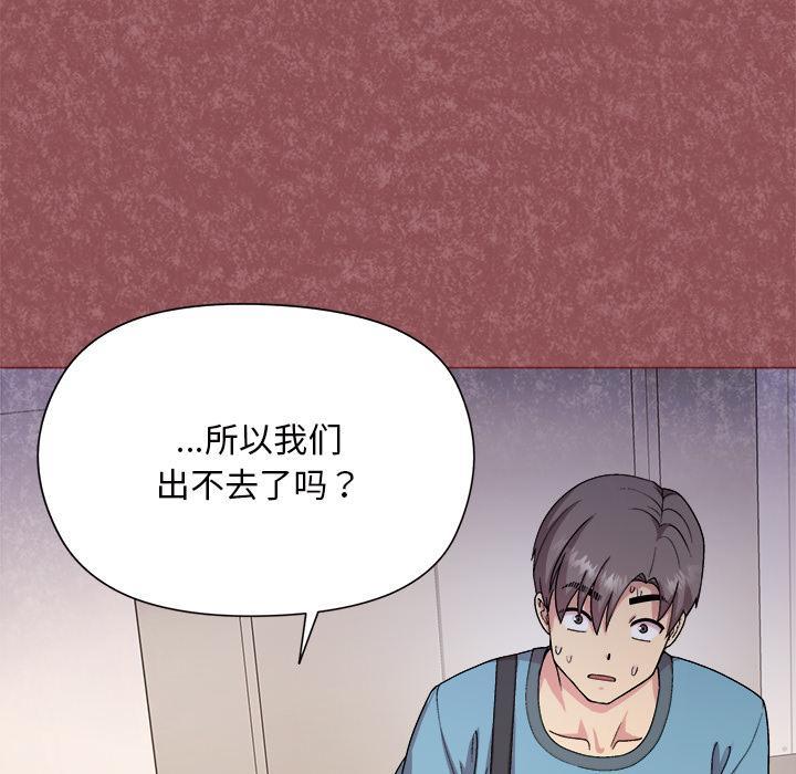 和美女上司玩游戏 第1话