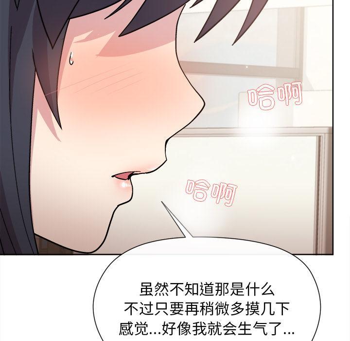 和美女上司玩游戏 第2话