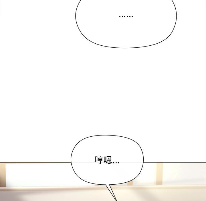 和美女上司玩游戏 第2话