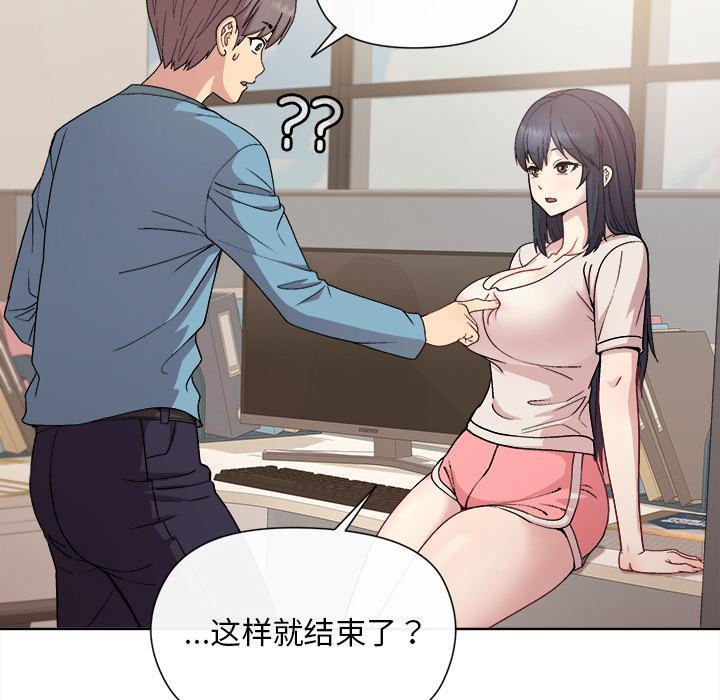 和美女上司玩游戏 第2话