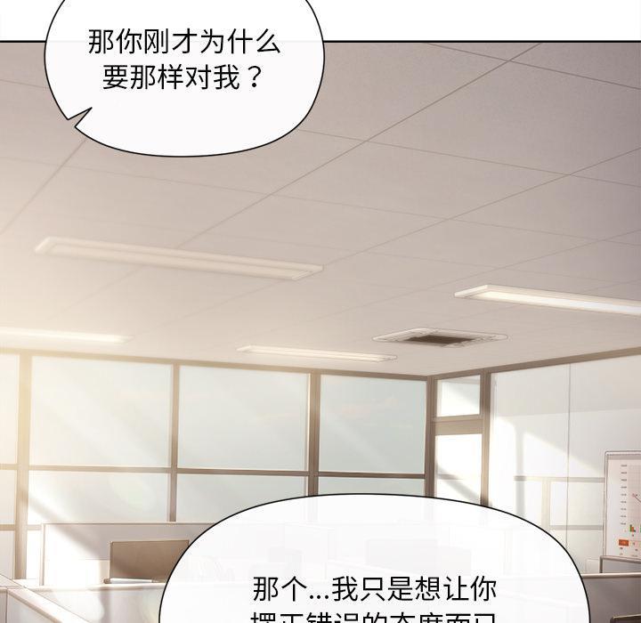 和美女上司玩游戏 第2话