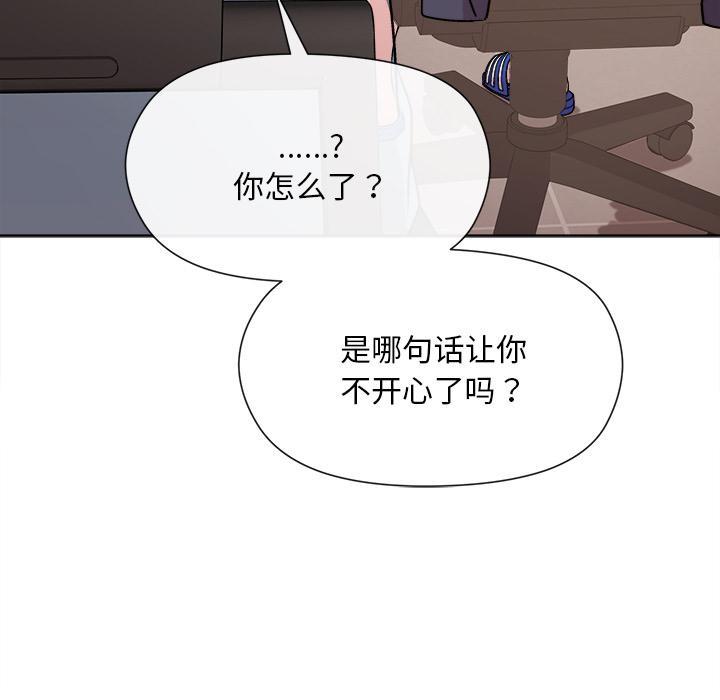 和美女上司玩游戏 第2话