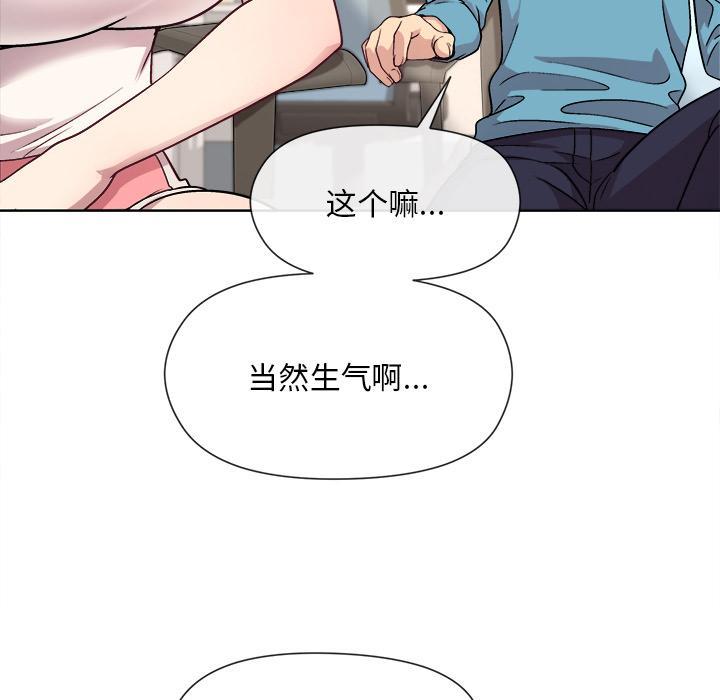 和美女上司玩游戏 第2话