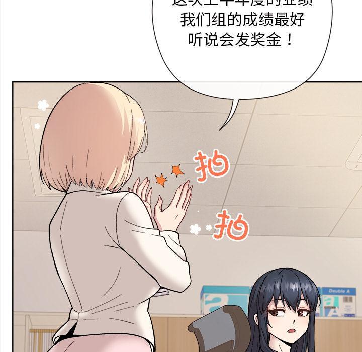 和美女上司玩游戏 第1话