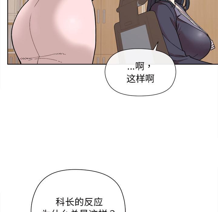 和美女上司玩游戏 第1话