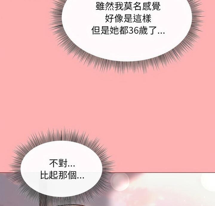 和美女上司玩游戏 第4话