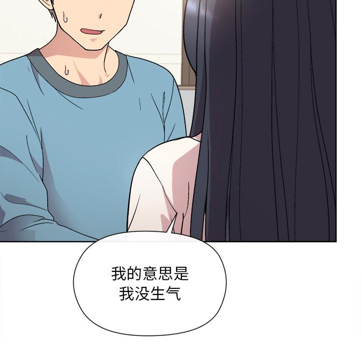 和美女上司玩游戏 第2话