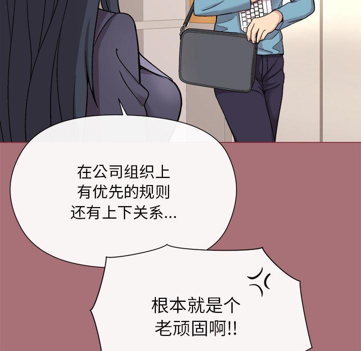 和美女上司玩游戏 第1话