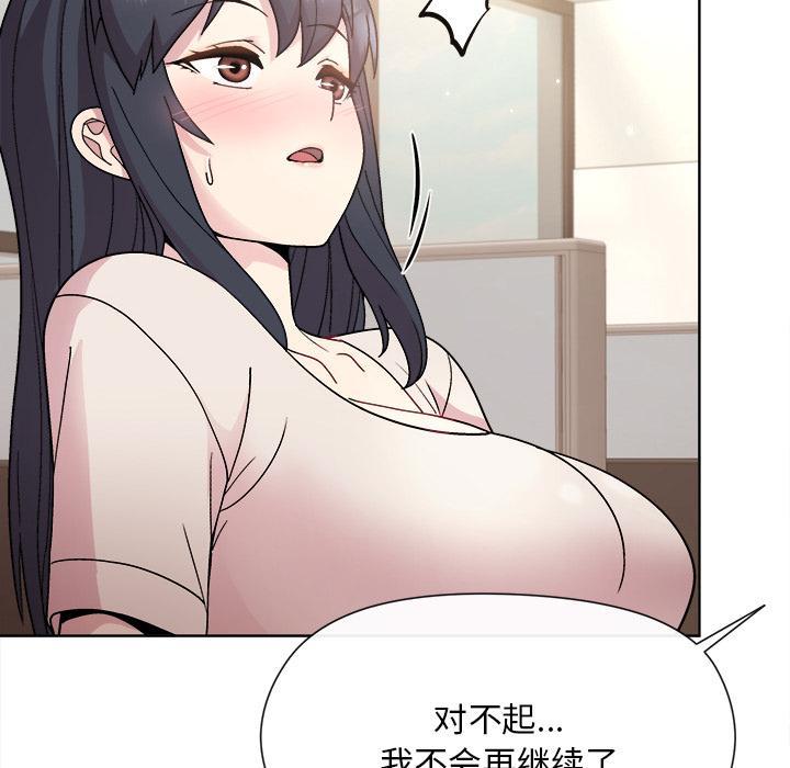 和美女上司玩游戏 第2话