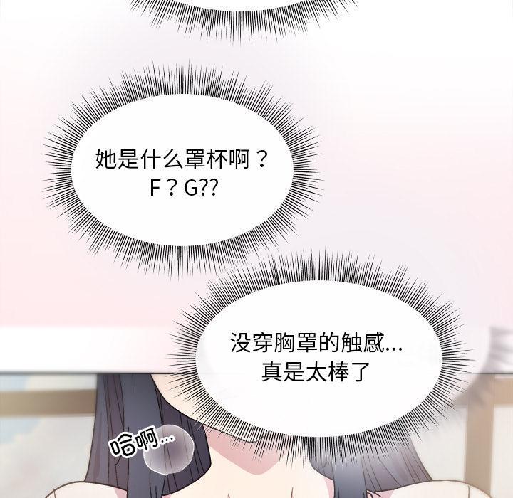 和美女上司玩游戏 第2话