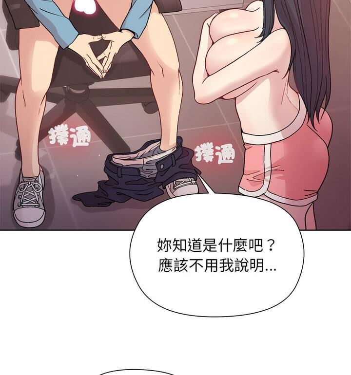 和美女上司玩游戏 第4话
