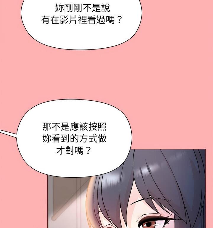 和美女上司玩游戏 第4话
