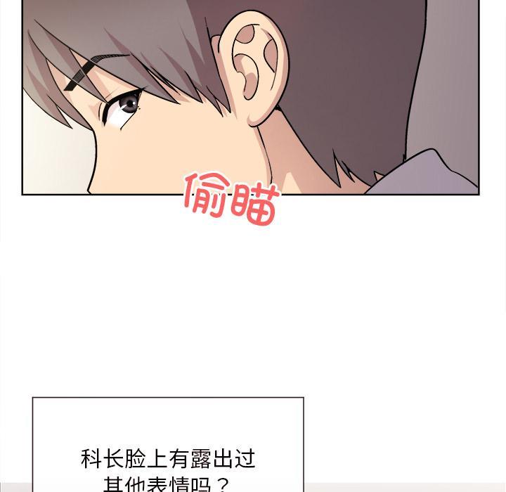 和美女上司玩游戏 第1话