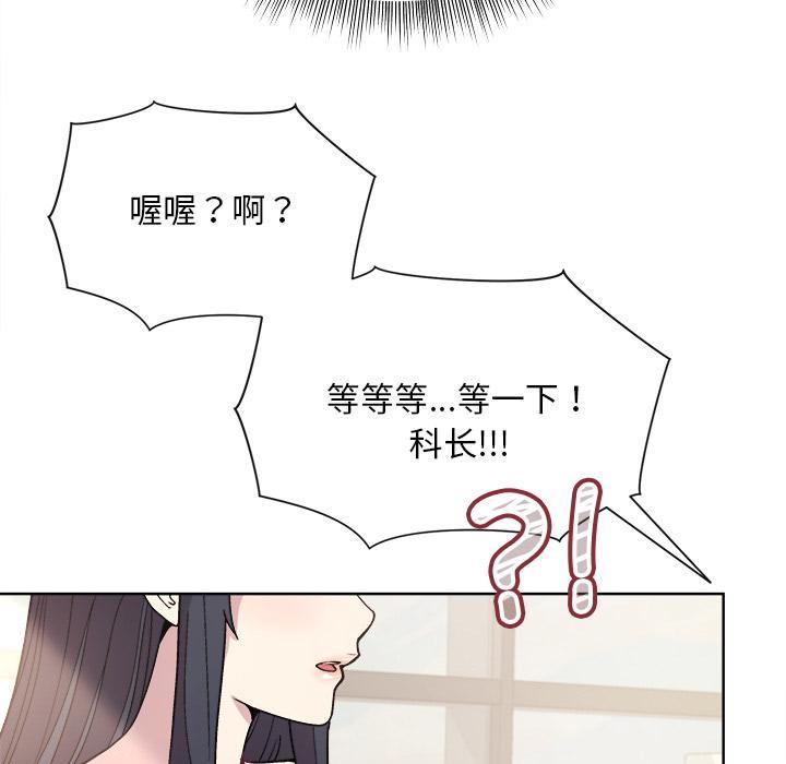 和美女上司玩游戏 第2话