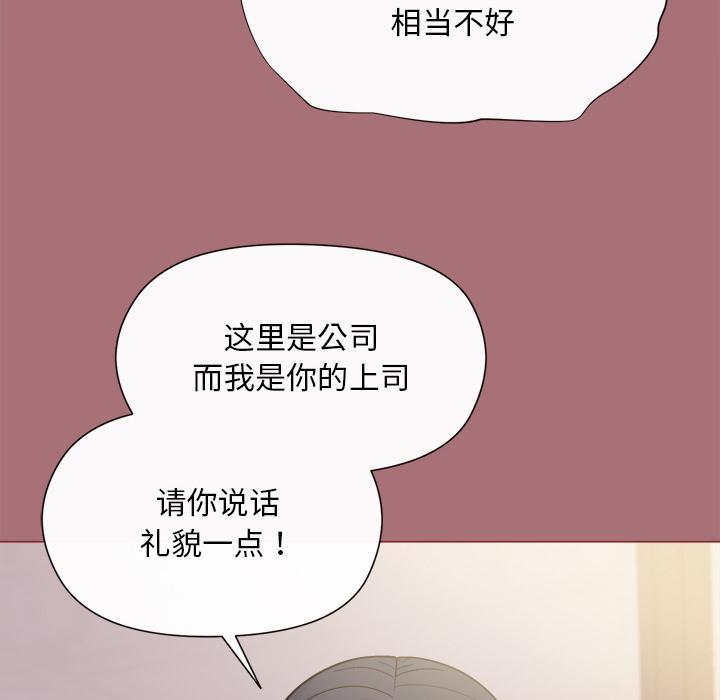 和美女上司玩游戏 第1话