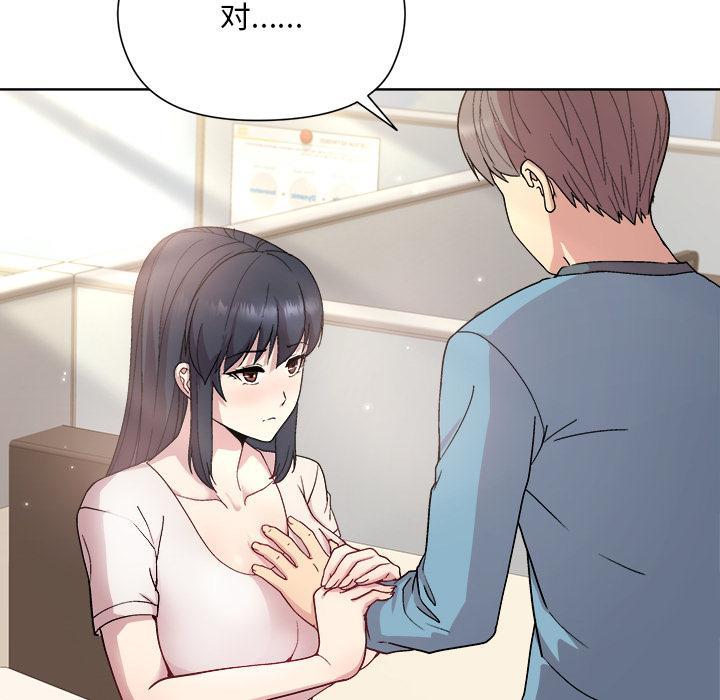 和美女上司玩游戏 第2话