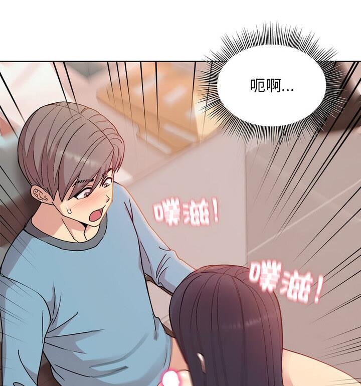 和美女上司玩游戏 第4话
