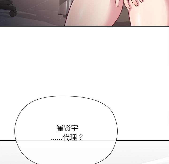 和美女上司玩游戏 第1话