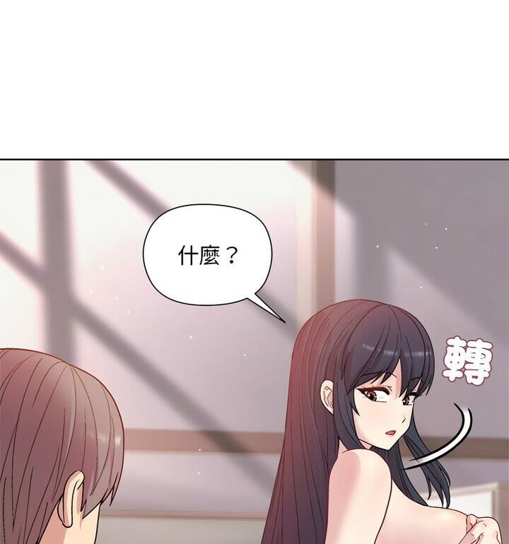 和美女上司玩游戏 第4话