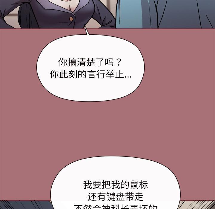 和美女上司玩游戏 第1话