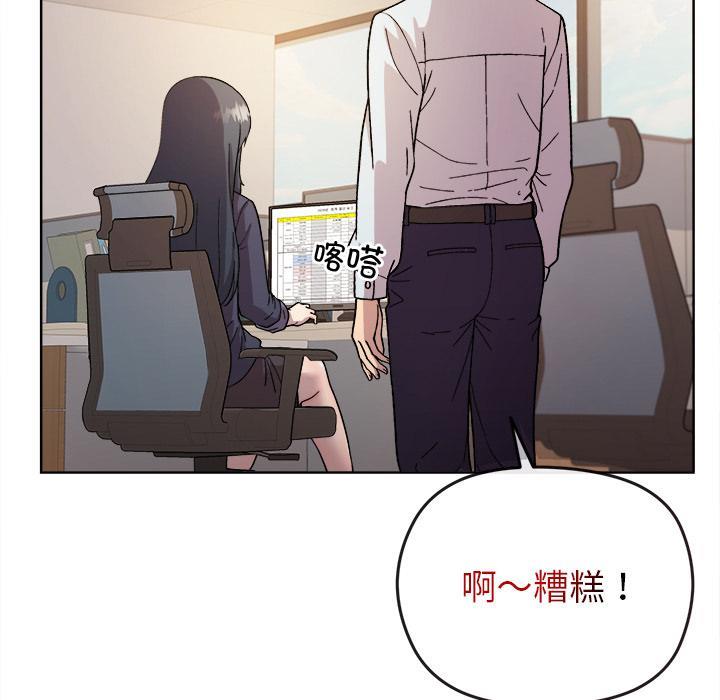 和美女上司玩游戏 第1话