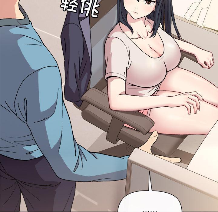 和美女上司玩游戏 第2话