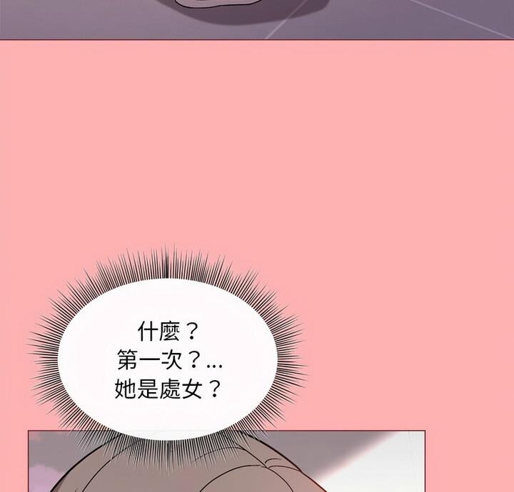 和美女上司玩游戏 第4话
