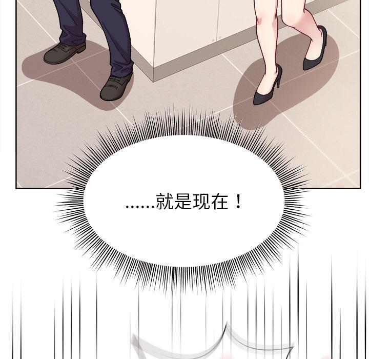 和美女上司玩游戏 第1话