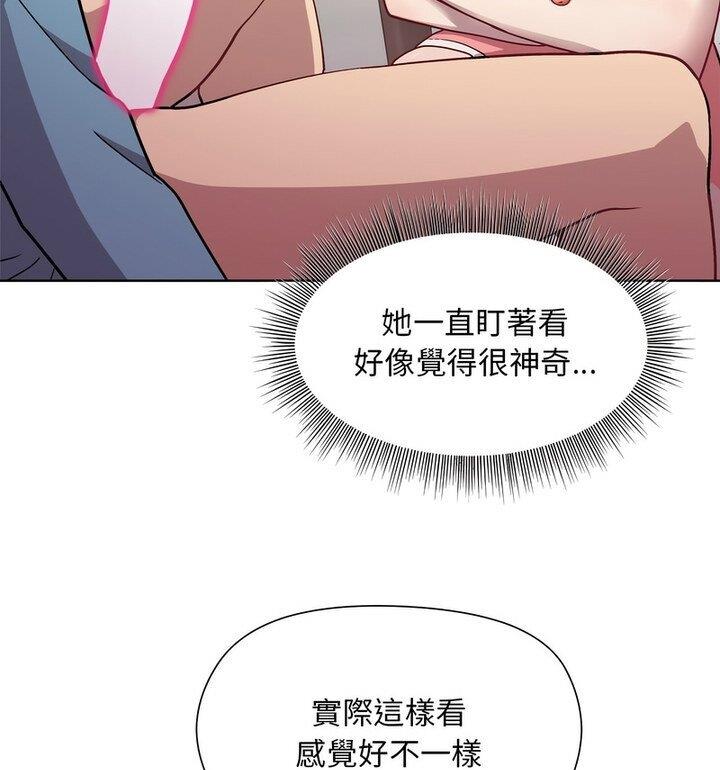 和美女上司玩游戏 第4话