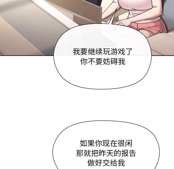 和美女上司玩游戏 第2话