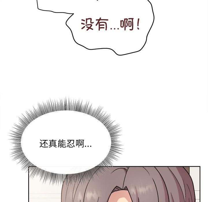 和美女上司玩游戏 第2话