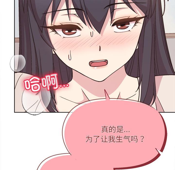 和美女上司玩游戏 第2话