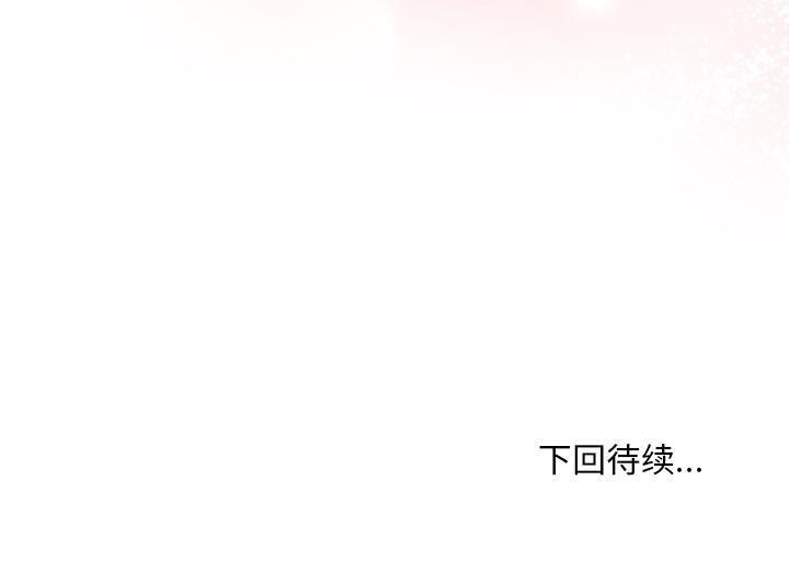 和美女上司玩游戏 第2话