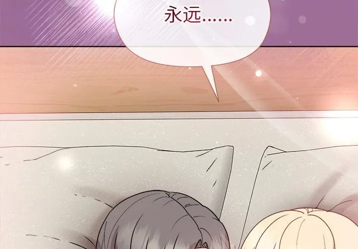 和美女上司玩游戏 第33话