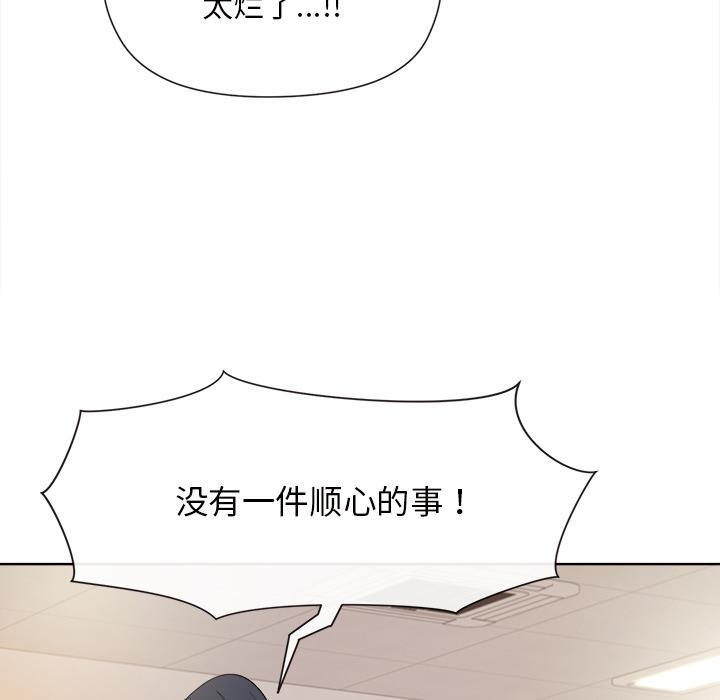 和美女上司玩游戏 第1话