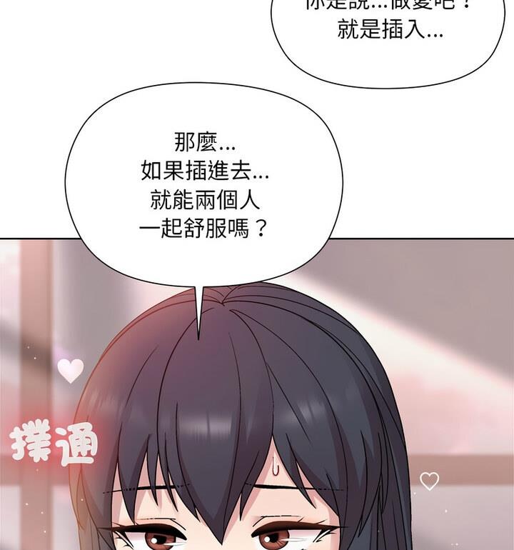 和美女上司玩游戏 第4话
