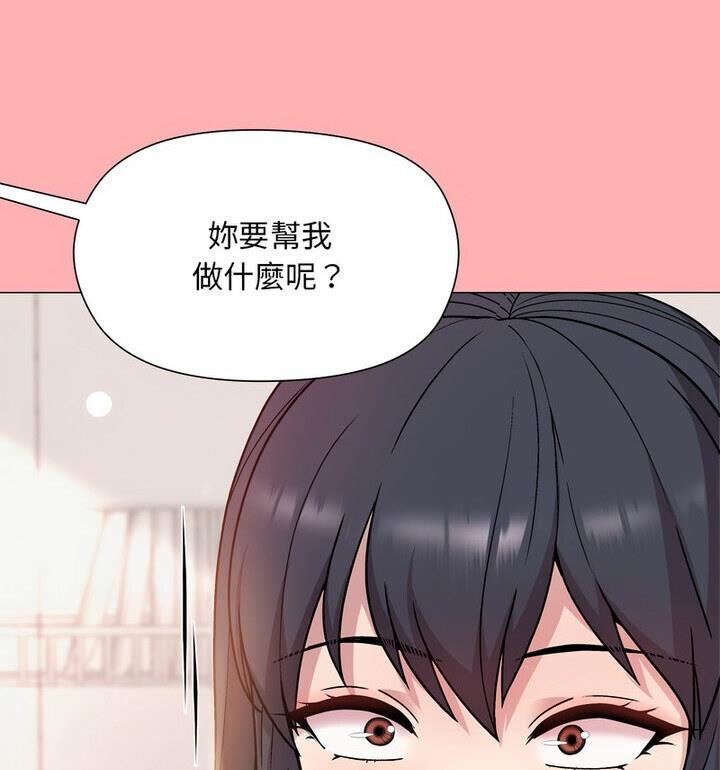 和美女上司玩游戏 第4话