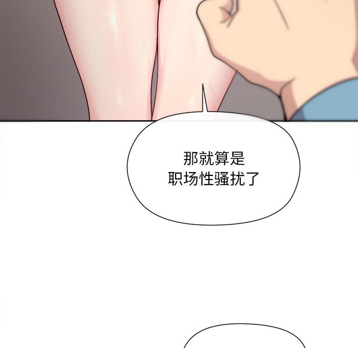 和美女上司玩游戏 第2话