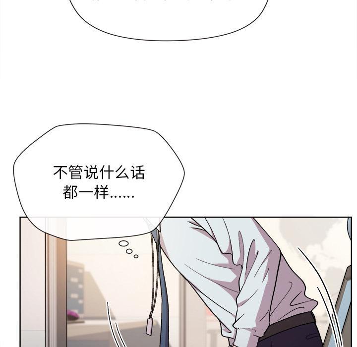 和美女上司玩游戏 第1话
