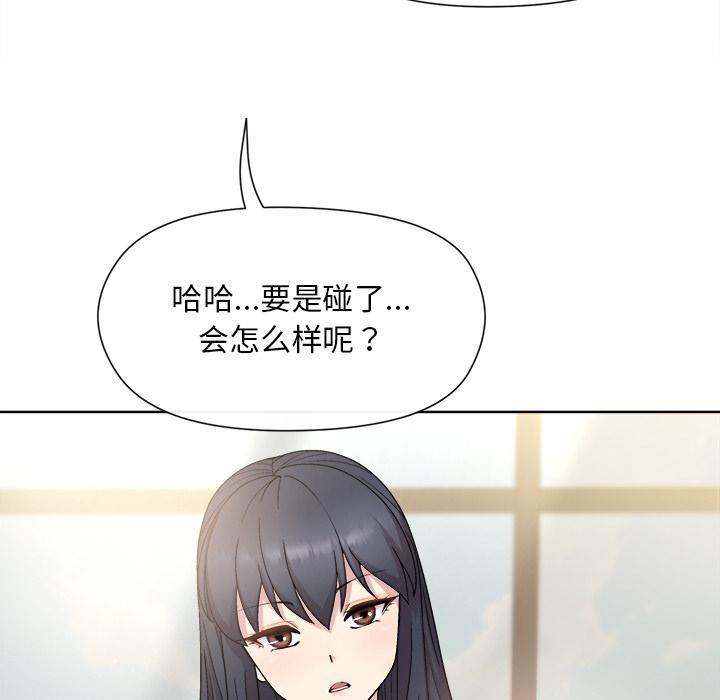 和美女上司玩游戏 第2话