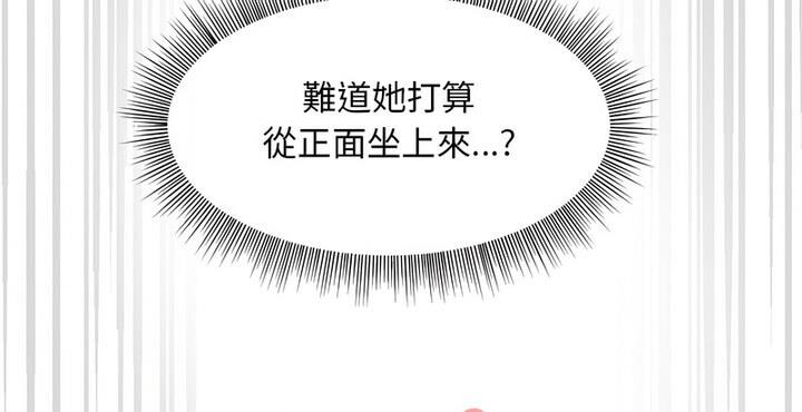 和美女上司玩游戏 第4话