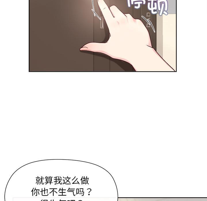 和美女上司玩游戏 第2话