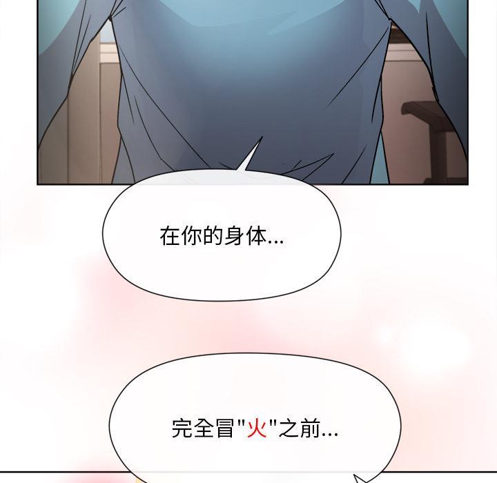 和美女上司玩游戏 第2话