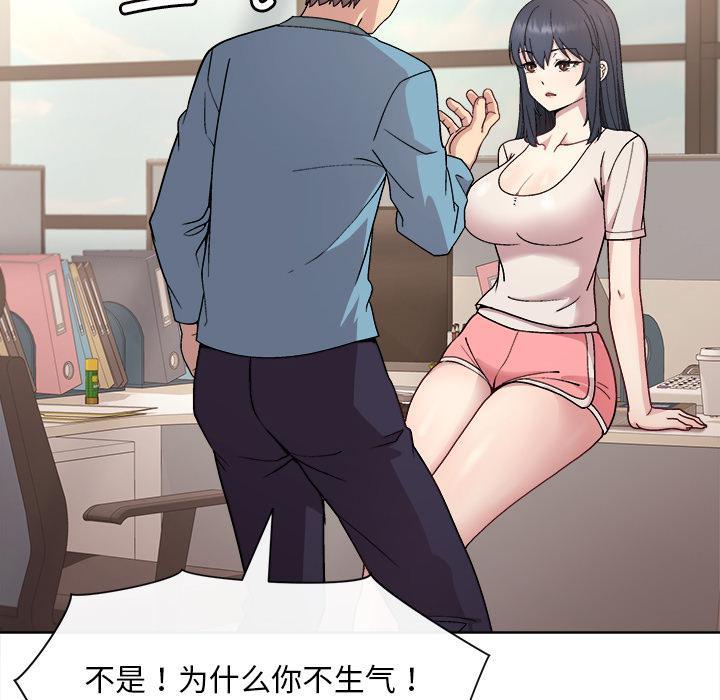 和美女上司玩游戏 第2话