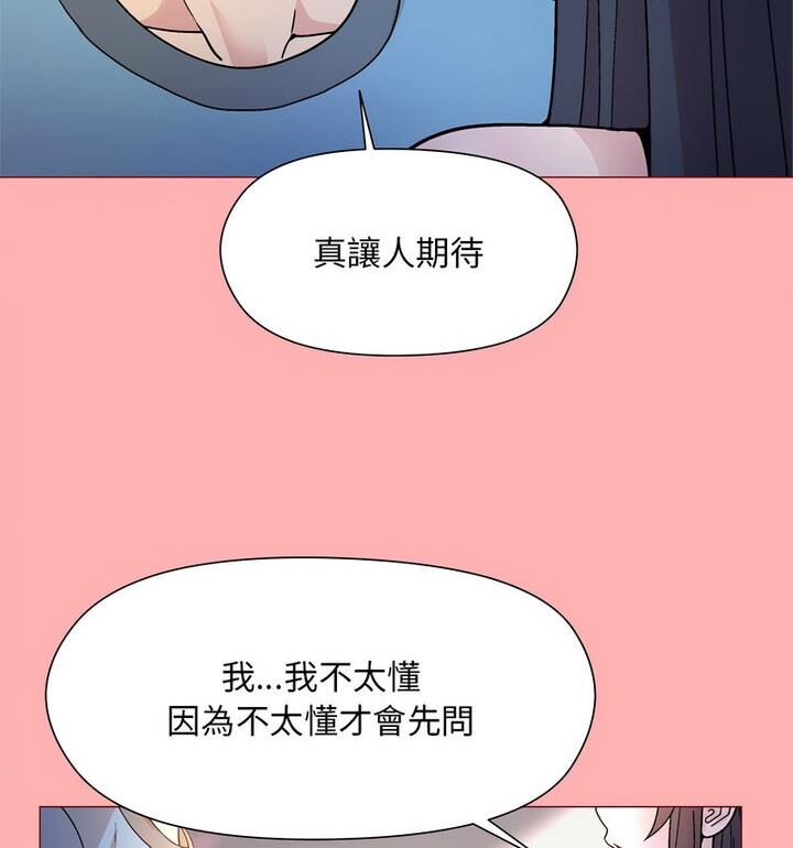 和美女上司玩游戏 第4话