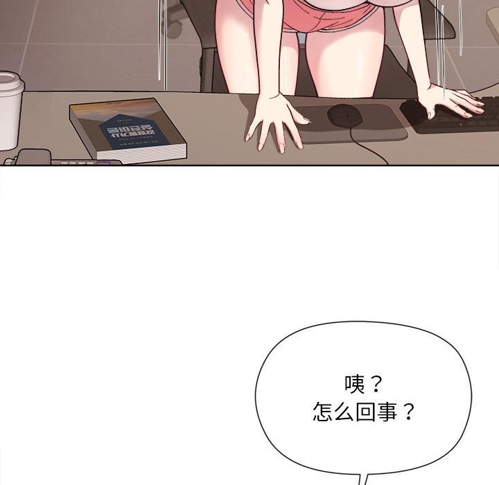 和美女上司玩游戏 第1话