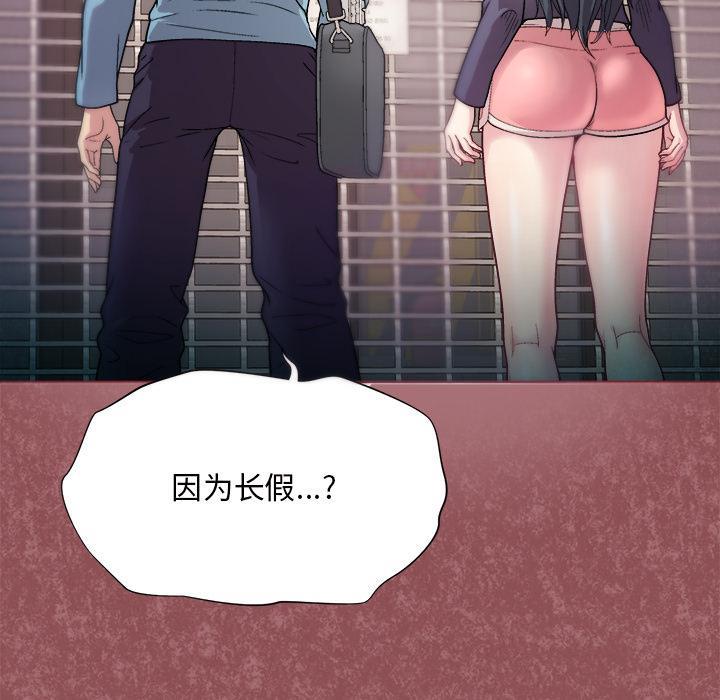 和美女上司玩游戏 第1话