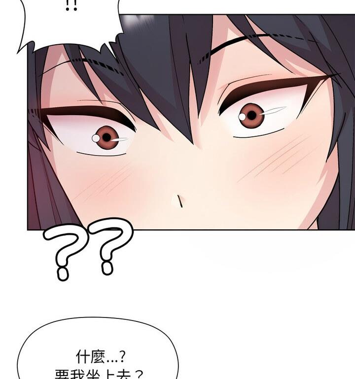 和美女上司玩游戏 第4话