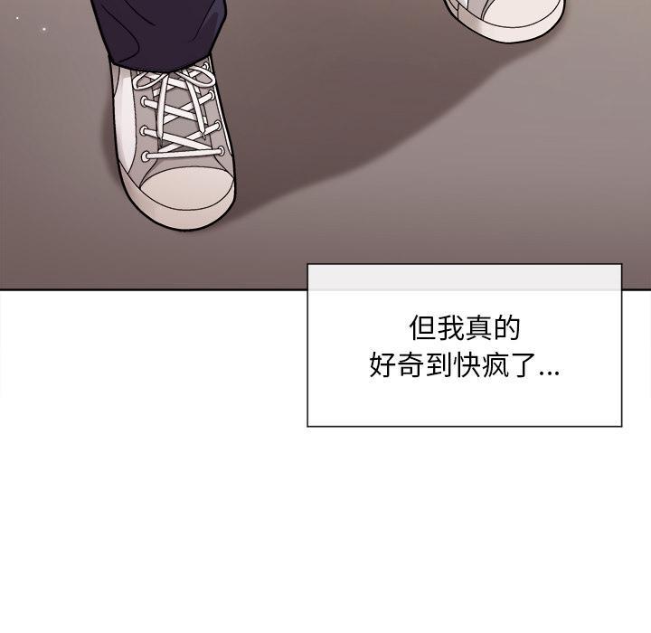 和美女上司玩游戏 第2话